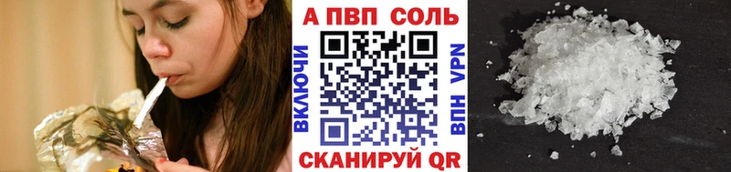 где купить наркоту Заводоуковск кракен вход Альфа ПВП кристаллы
