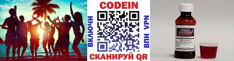 кракен ТОР  Заводоуковск  Кодеин напиток Lean (лин) 
