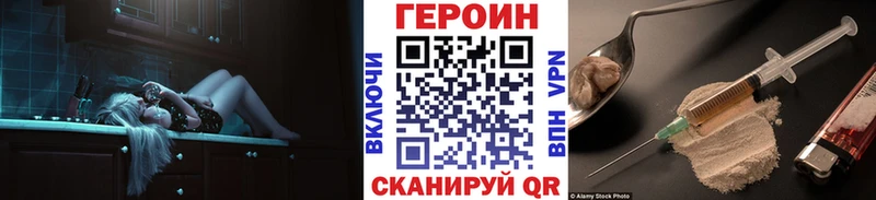 ГЕРОИН герыч как найти Заводоуковск
