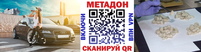 Метадон methadone Заводоуковск